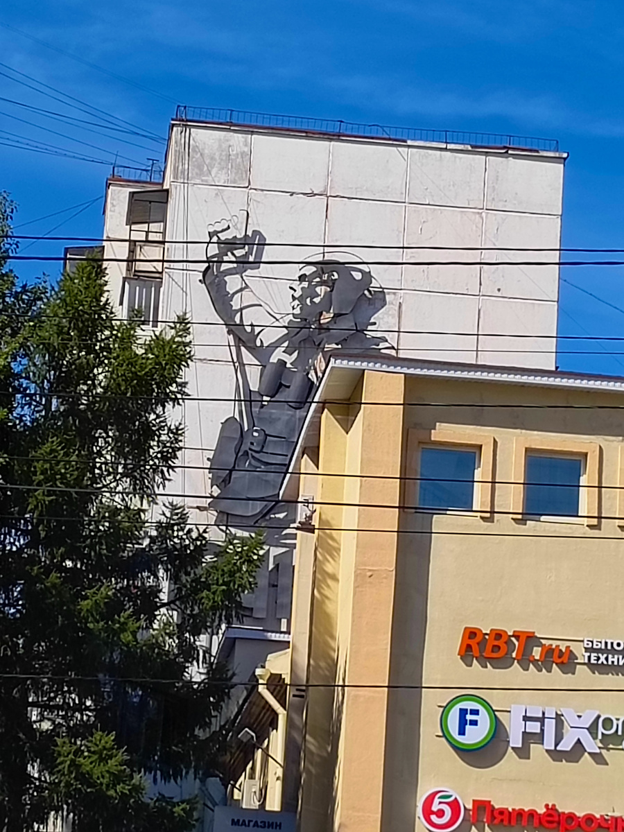 Челябинск .