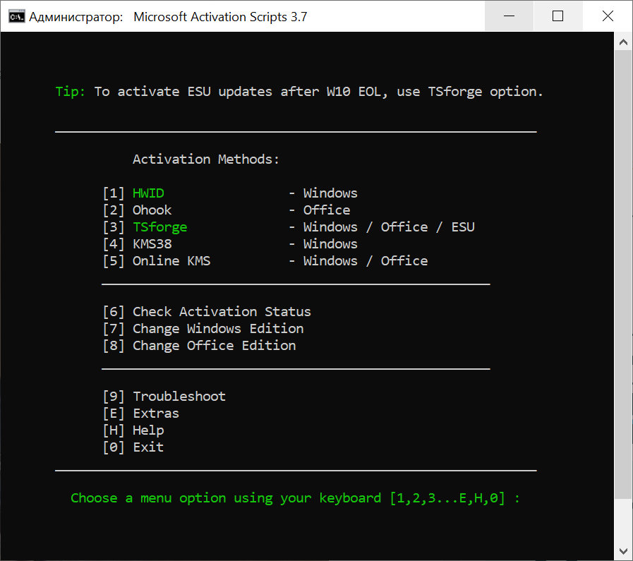 работа скрипта