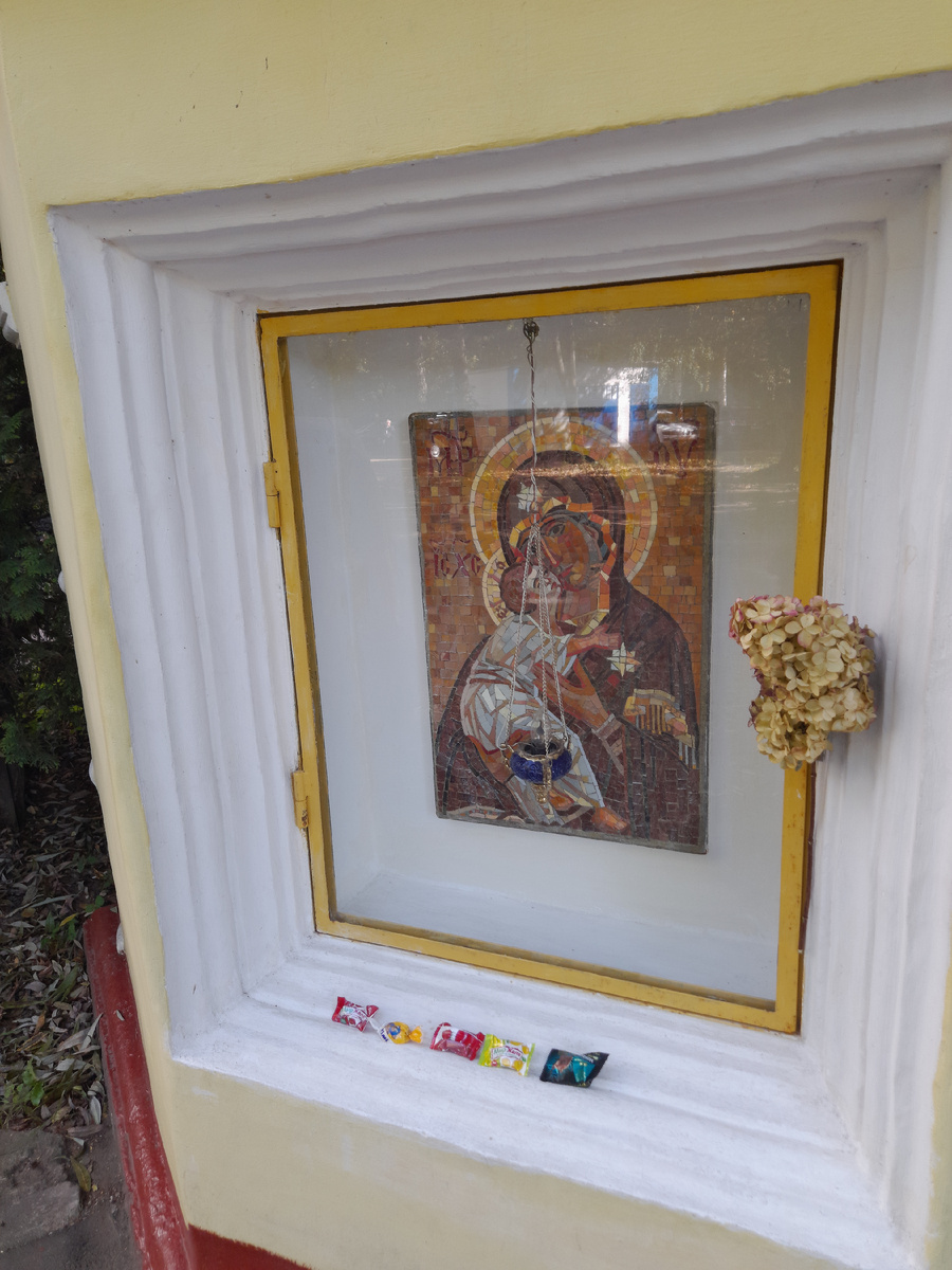 Спаси Господи