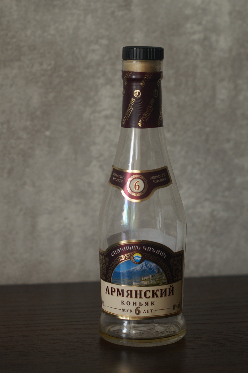 Армянский коньяк "Армянский коньяк".
