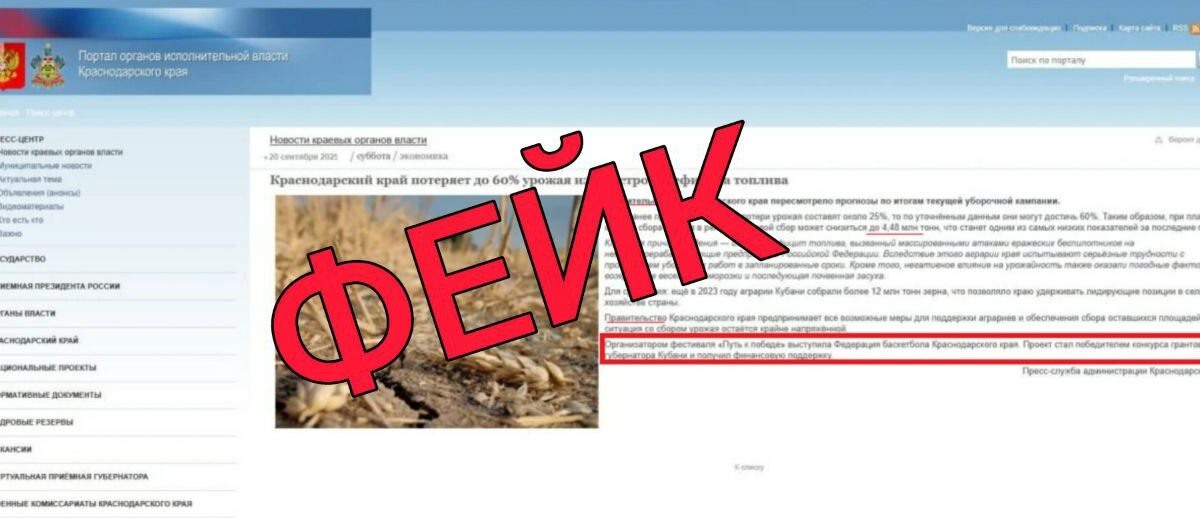    Фото t.me/opershtab23