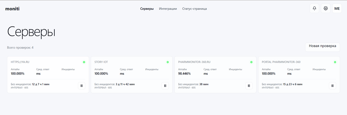 Это я уже сделал короткий редизайн продукта, после того как нашел конкурента