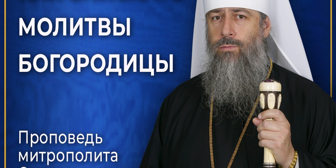 Мати милосердная