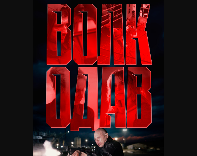 Подробное содержание всех серий сериала "Волкодав" (2025). Чем закончится, описание последних серий фильма?