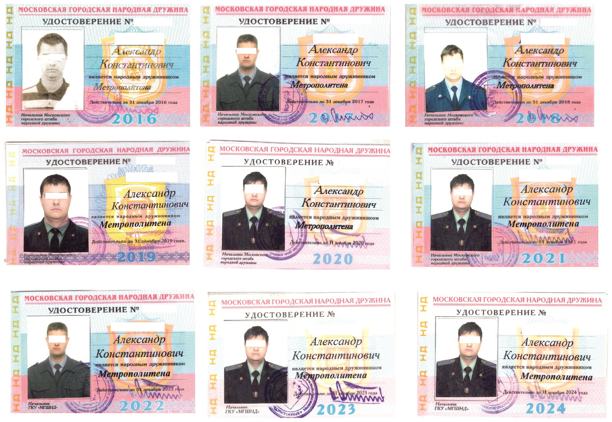 Все мои удостоверения дружины за практически десять лет