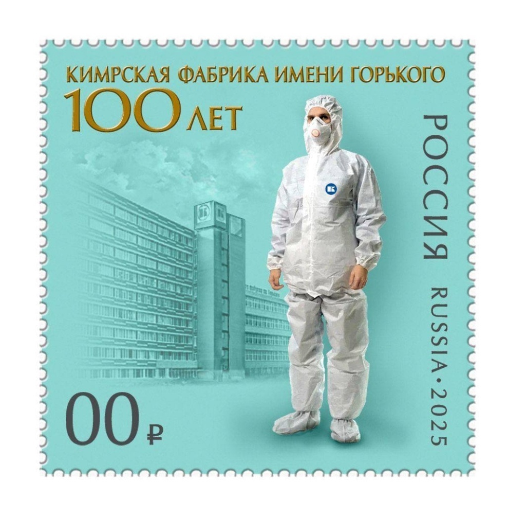 Фабрике имени Горького в Тверской области исполнилось 100 лет