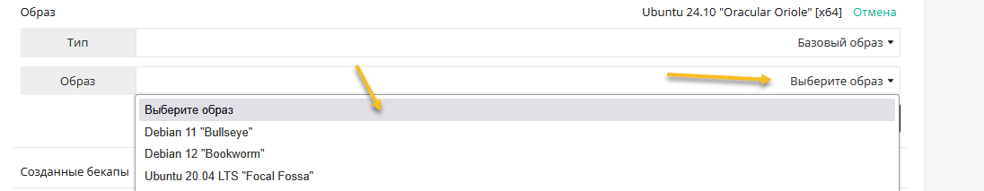 Выбираем операционную систему для нашего сервера.
