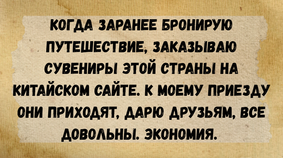 © Подслушано