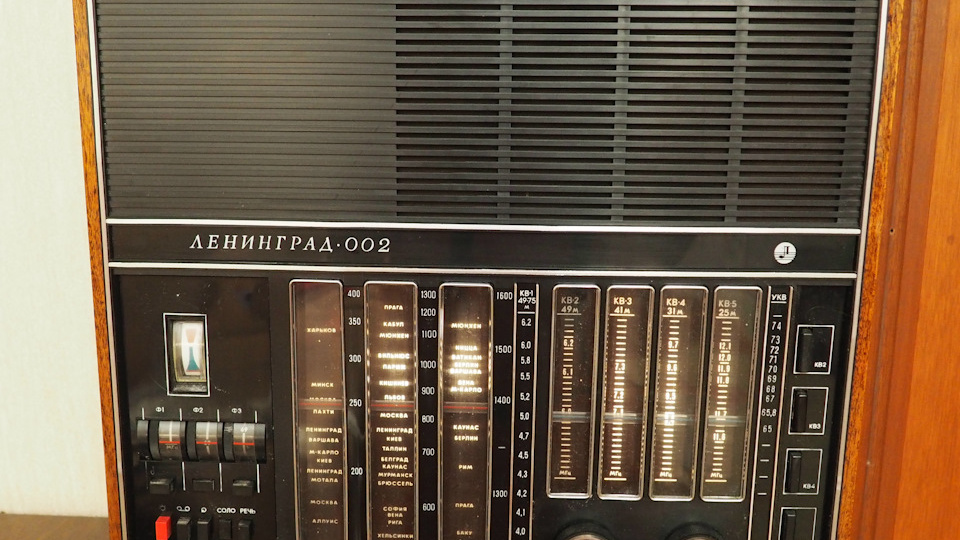 Нужна помощь по радиоприемнику "Ленинград-002"
