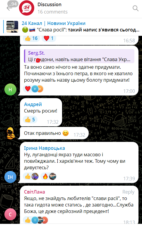    В сердце бандеровщины поезд засветился надписью «Слава России»