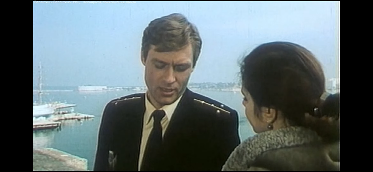 Кадр из фильма (Валентин и Валентина»(1985) вид на бухту из окна гостиницы