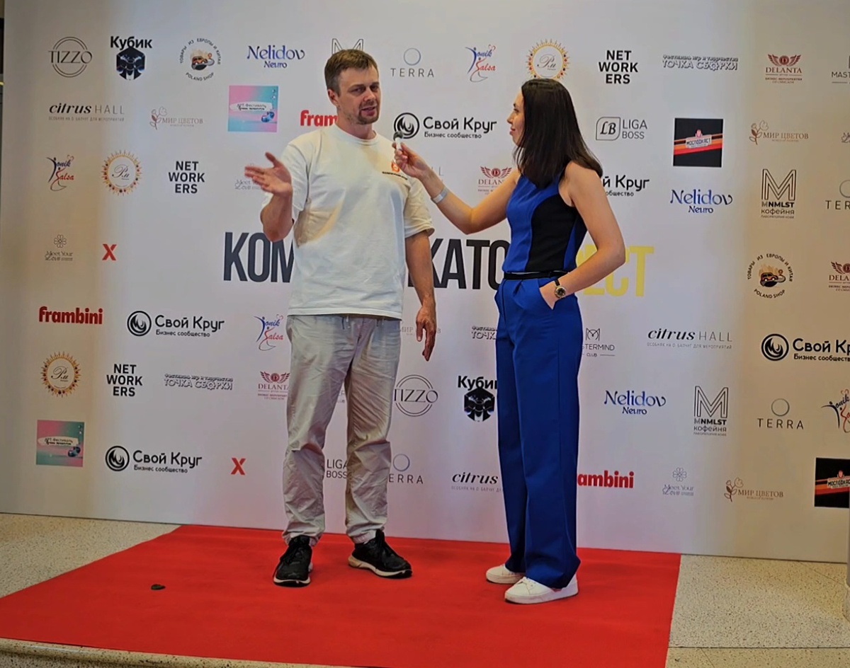 Коммуникатор фест, Арбат