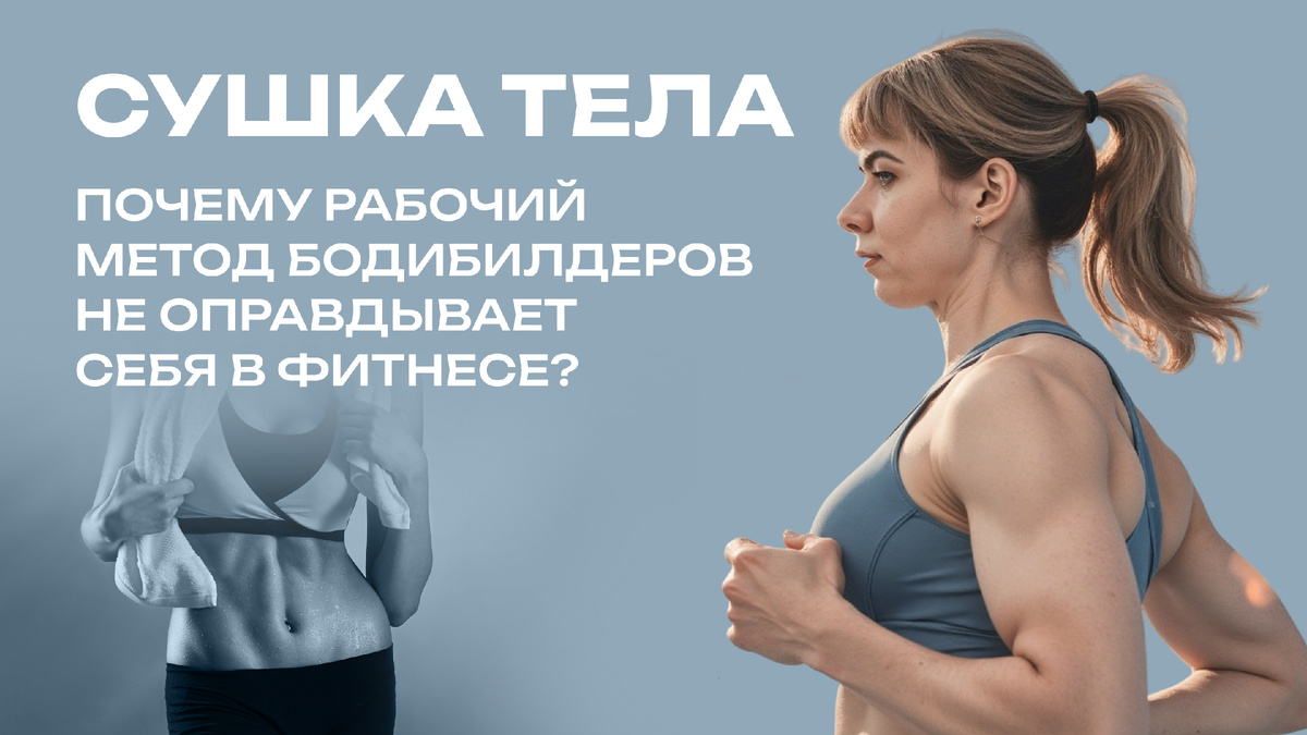 Сушка - почему подходит не всем?