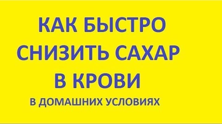 Диабет 2 типа: что делать, если сахар держится 6–7 без лечения