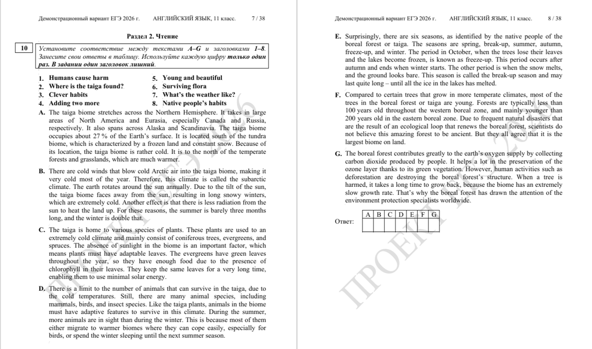 Источник: https://fipi.ru/ege/demoversii-specifikacii-kodifikatory?utm_source=chatgpt.com#!/tab/151883967-11