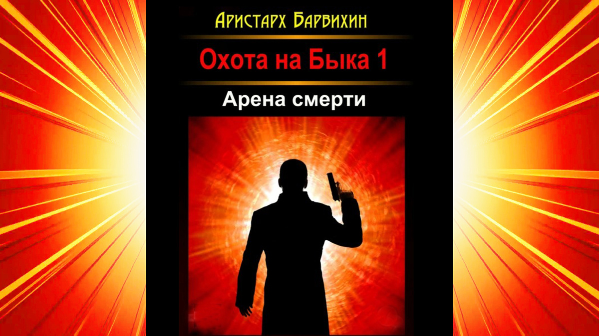 Изображение создано автором с использованием фото обложки своей книги.