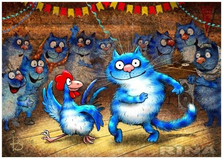 очарователные коты Рины Зенюк