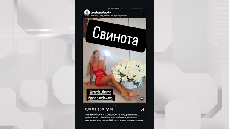    Фото: Instagram*/raitis_timma