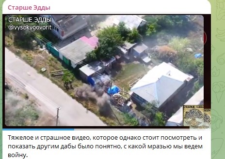    Скриншот: Telegram/"Старше Эдды"