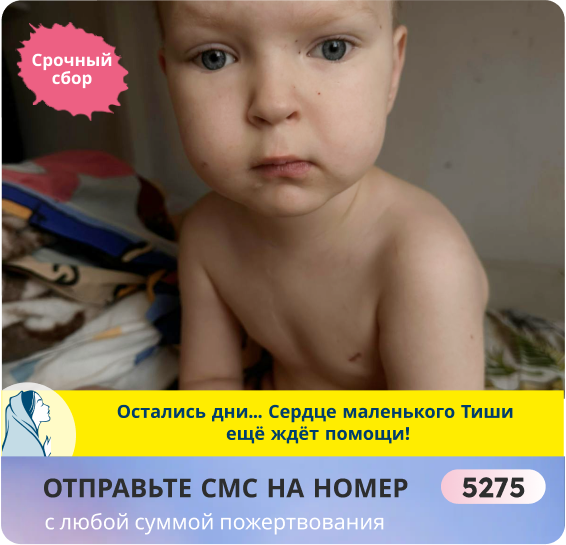 Тихон Качкин, 4 года