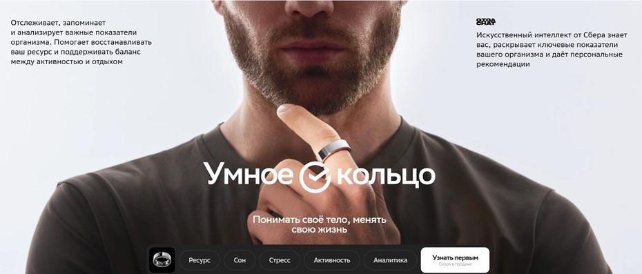    Автор фото: sberdevices.ru