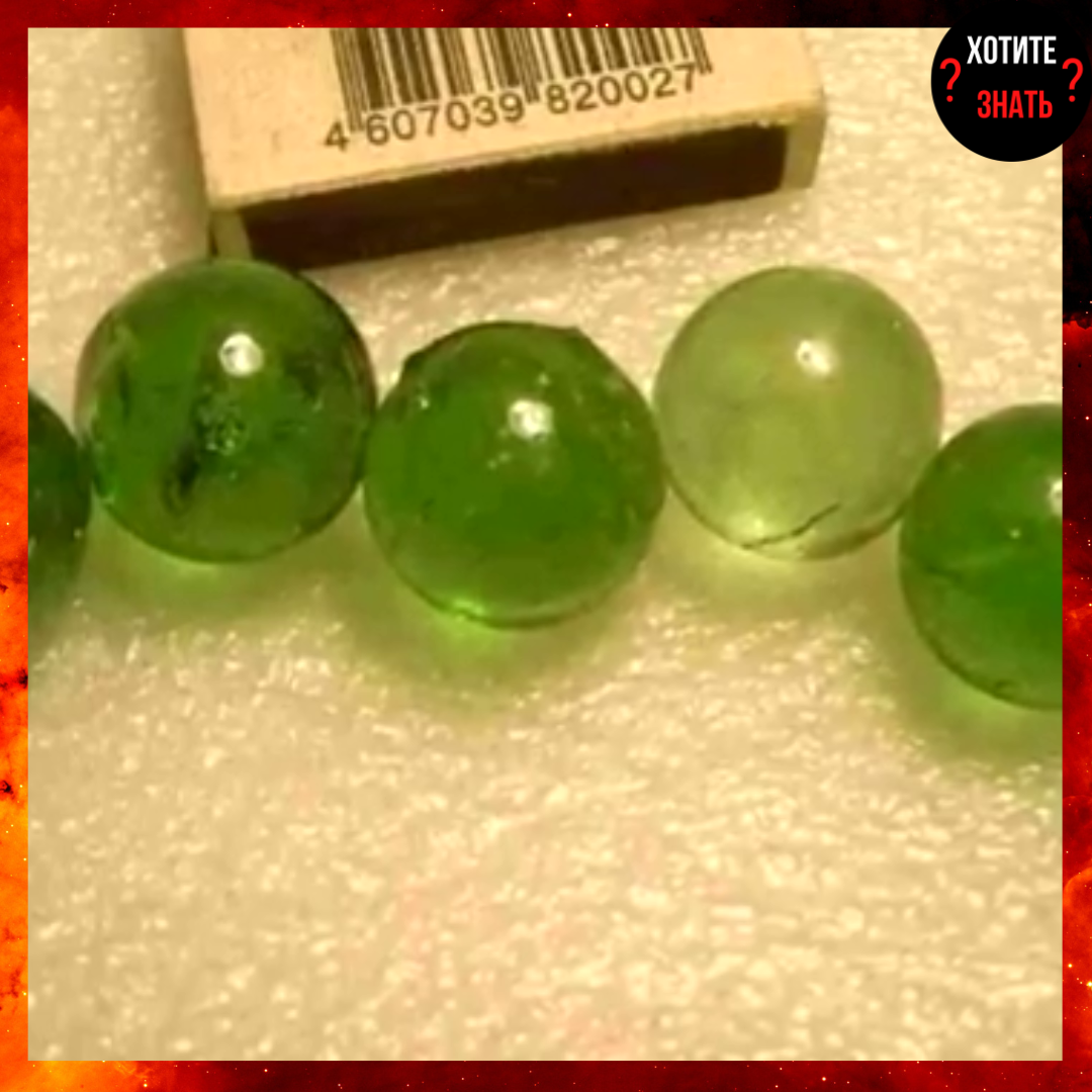 Загадочные шарики