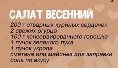 Приятного аппетита!