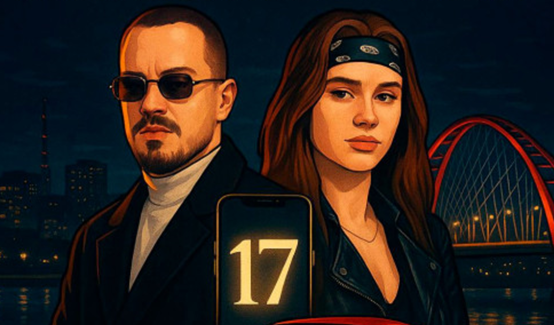 обложка песни