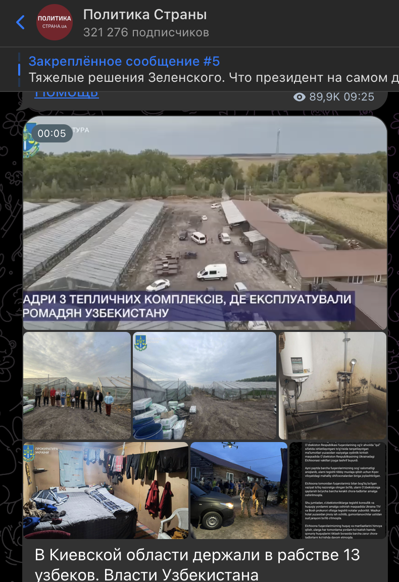    Скриншот: t.me/stranaua/210749