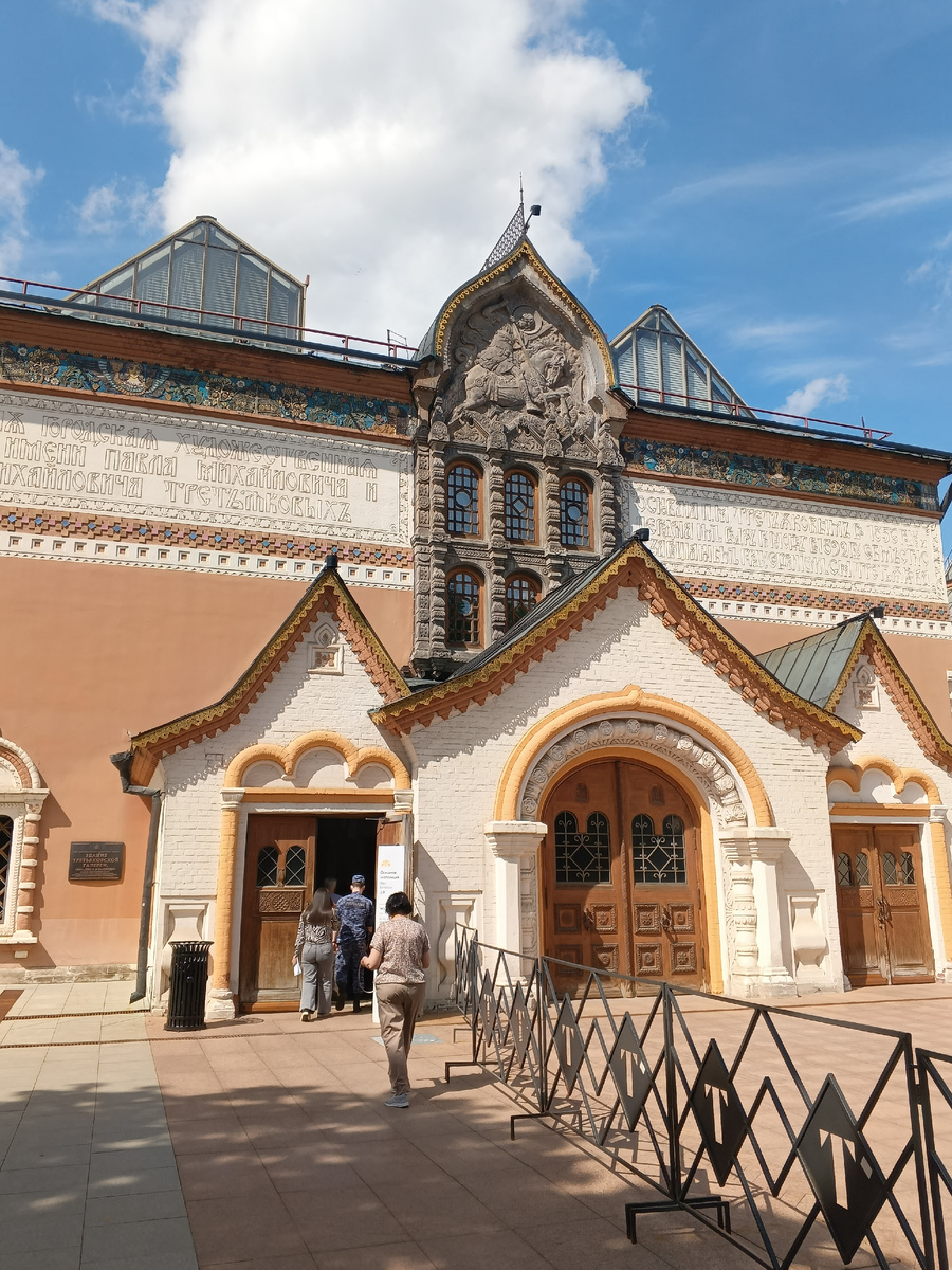 Здание Государственной Третьяковской галереи