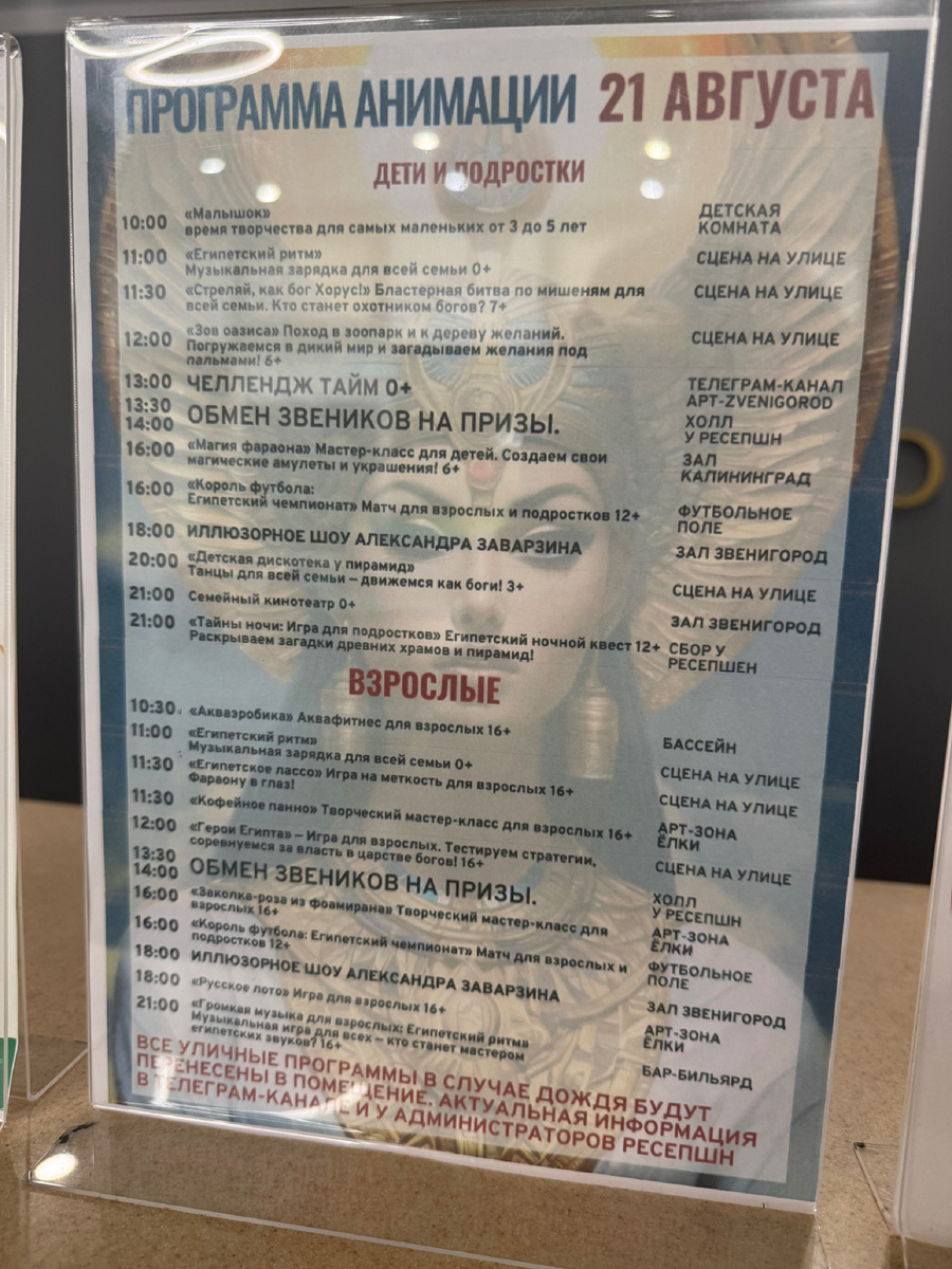 Программа анимации.