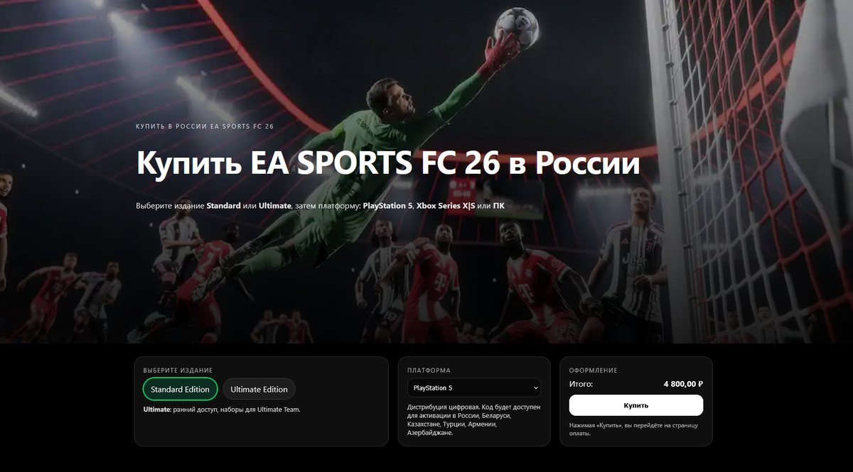 https://easportsfc26.ru/