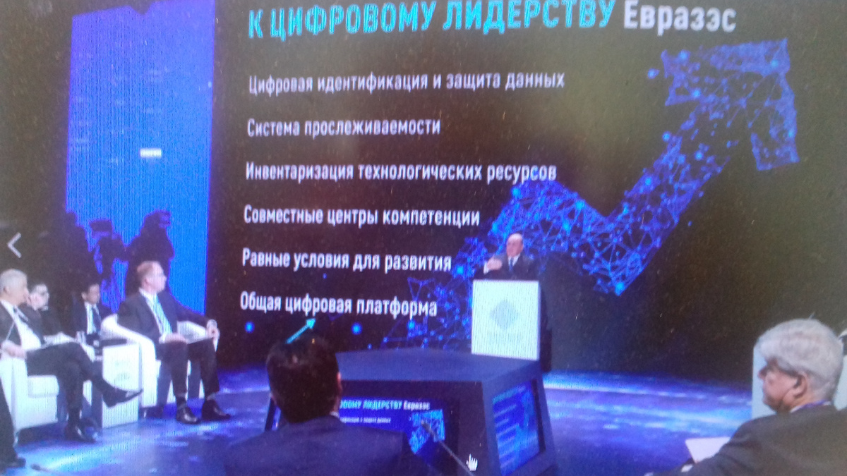 Выступление   Михаила Мишустина на Международном форуме  стран ЕАЭС.Фото из интернета