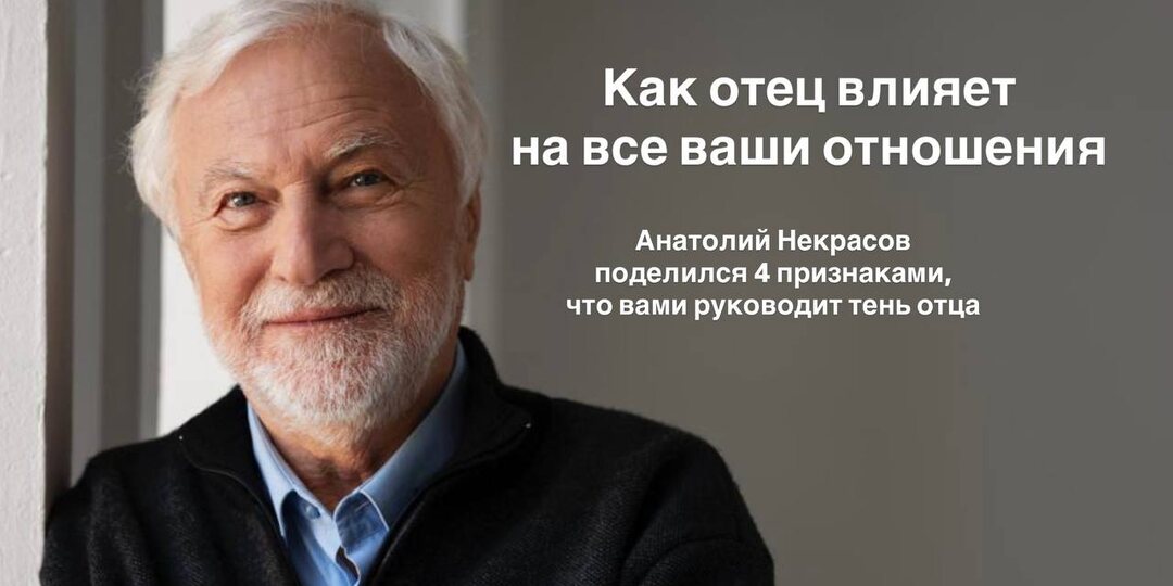 Ваш первый мужчина до сих пор управляет вами
