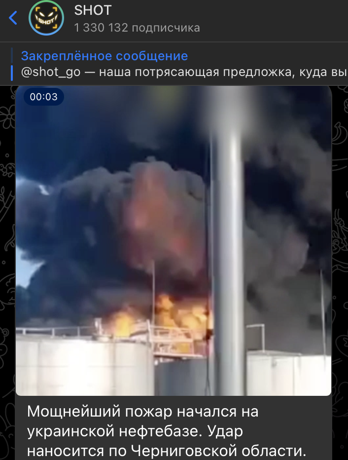    Скриншот: t.me/shot_shot/86951