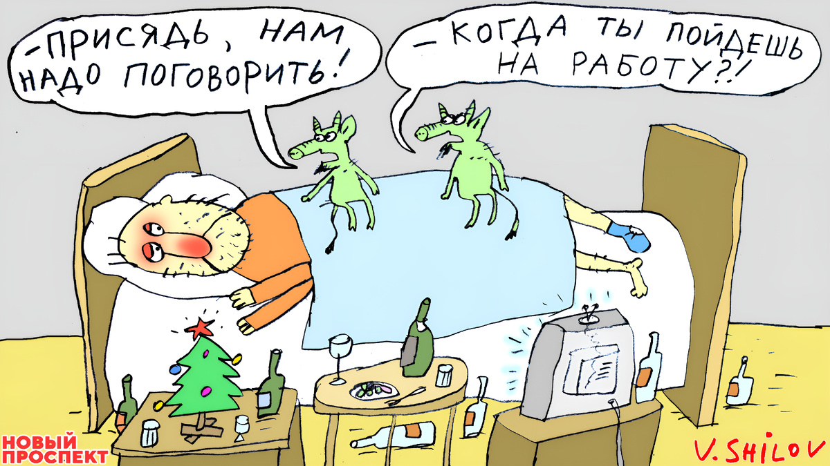 Шилов (Надо поговорить)