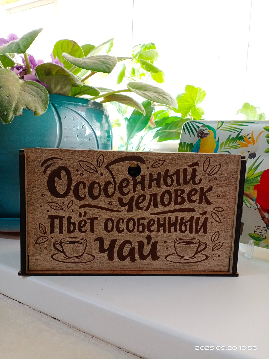 Одна из подарочных упаковок