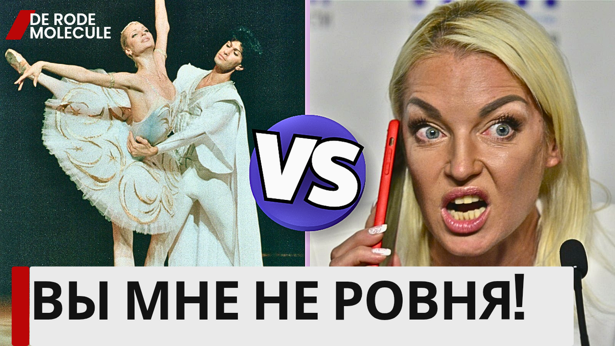 Слёзы, лайки и балетные баталии: почему Волочкову продолжают звать даже с двумя песнями?