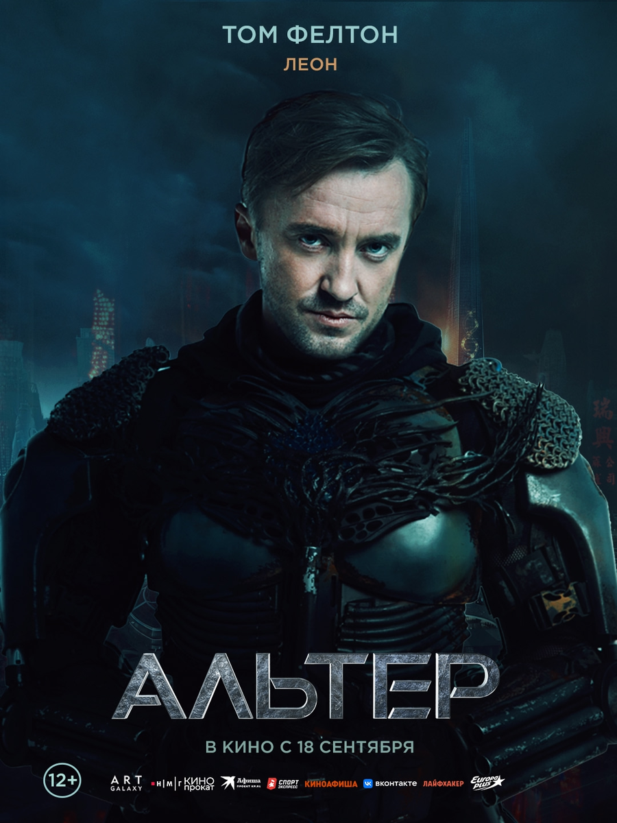 🎬 «Альтер»: экзоскелет против жанровых клише