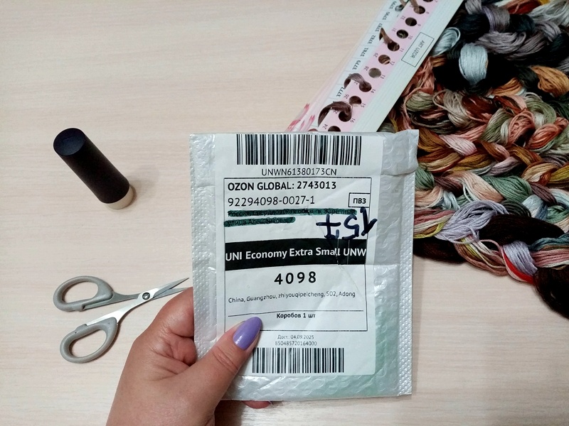 Этот пакет казался пустым, даже ничего не могла нащупать под упаковкой