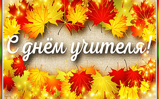 Фото к публикации взято из интернета.