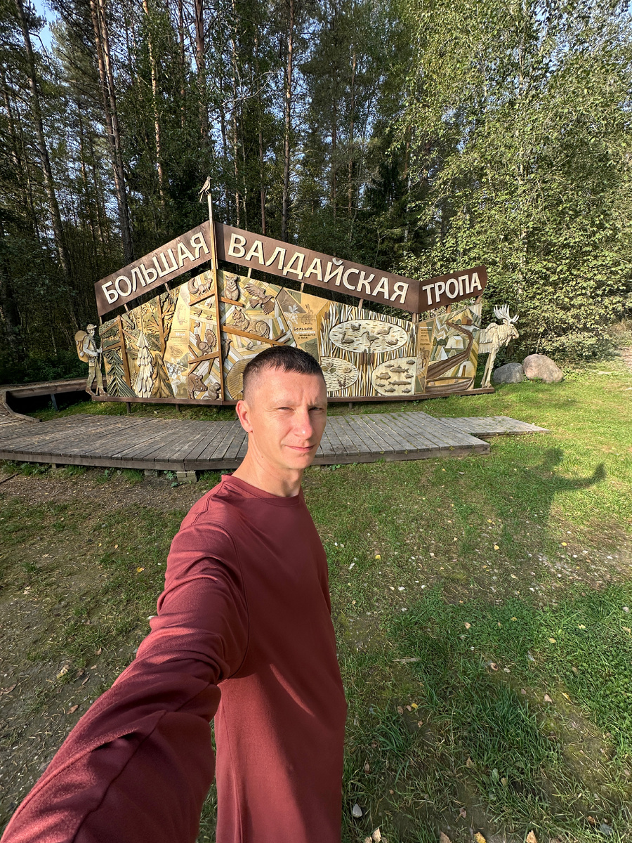 Начало пешей тропы на Валдае