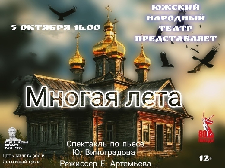     Фото департамента культуры Ивановской области