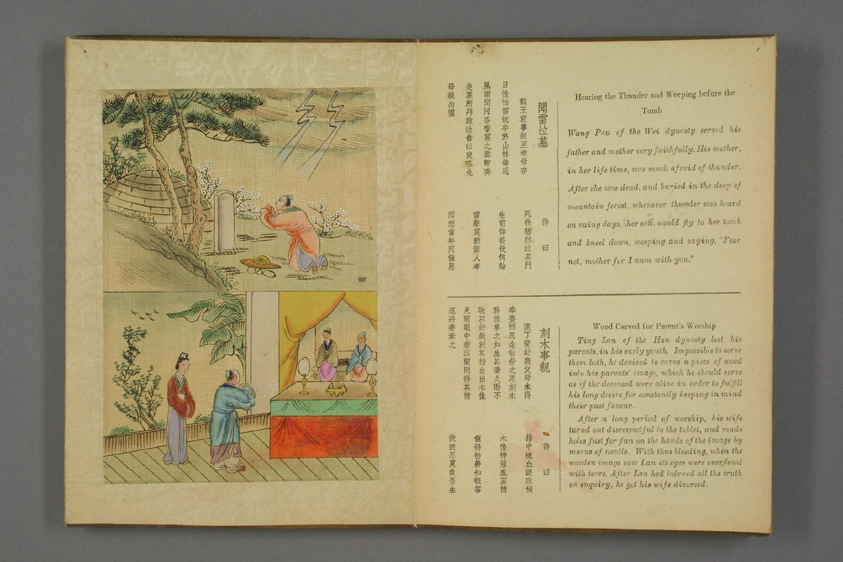 Иллюстрация из трактата «24 примера сыновней почтительности»