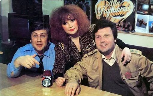 Лев Лещенко, Владимир Винокур и Алла Пугачева. Фото: МК