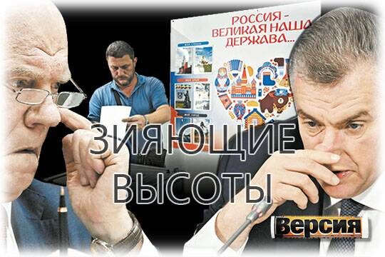    Зияющие высоты