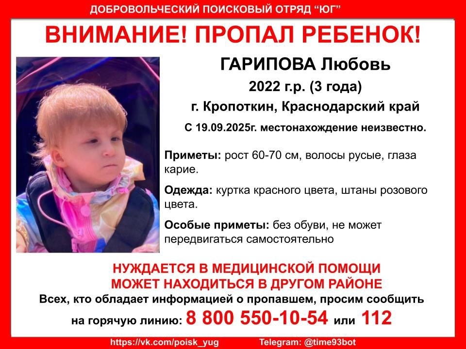    Фото: Добровольческий поисковый отряд «Юг»