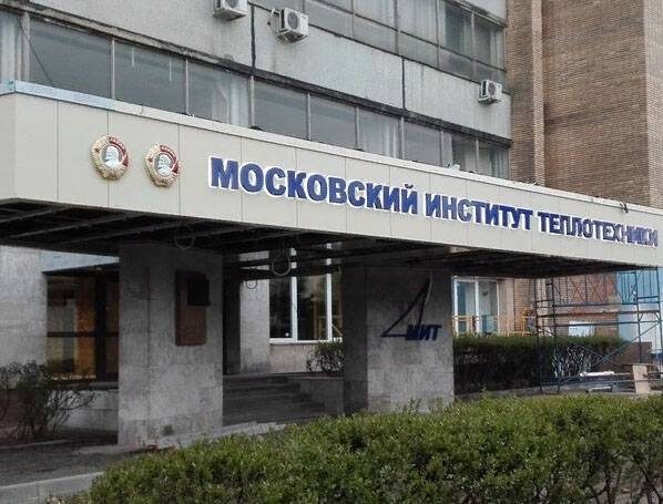 НИИ теплотехники