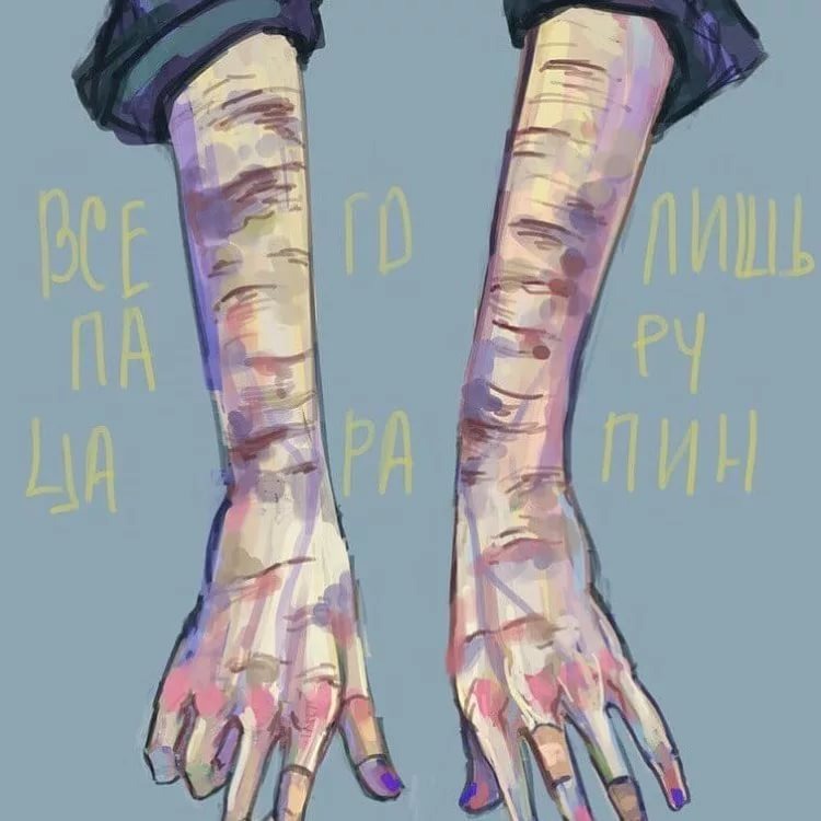 " мне теперь легче?"