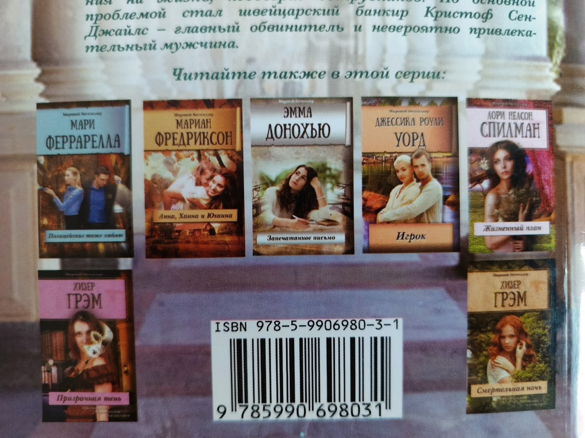 Книги серии. Точно есть и ждут прочтения "Жизненный план" и "Запечатанное письмо". 